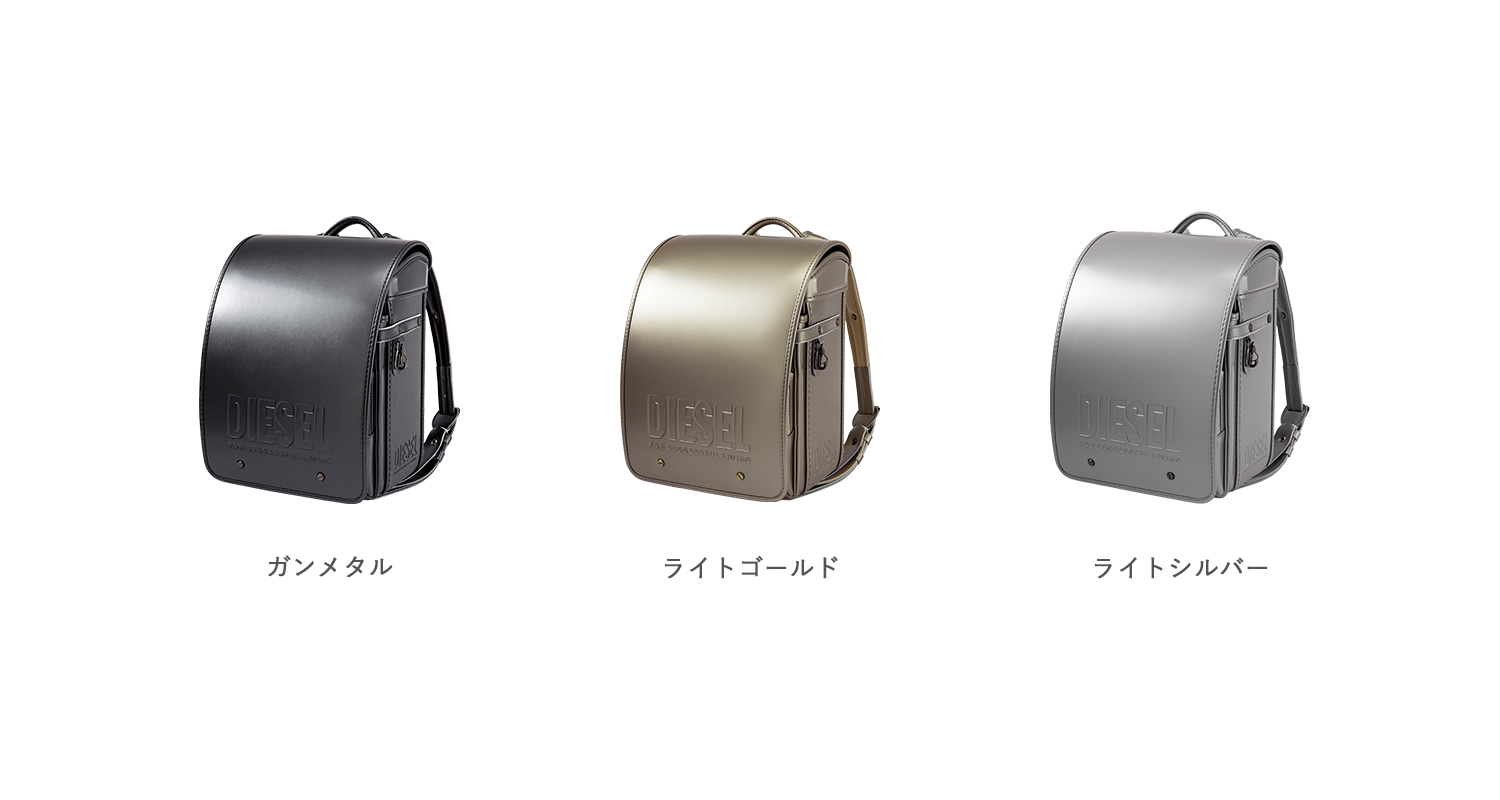 DIESEL(ディーゼル)GLOSSY & MATTE(グロッシー＆マット)ランドセル