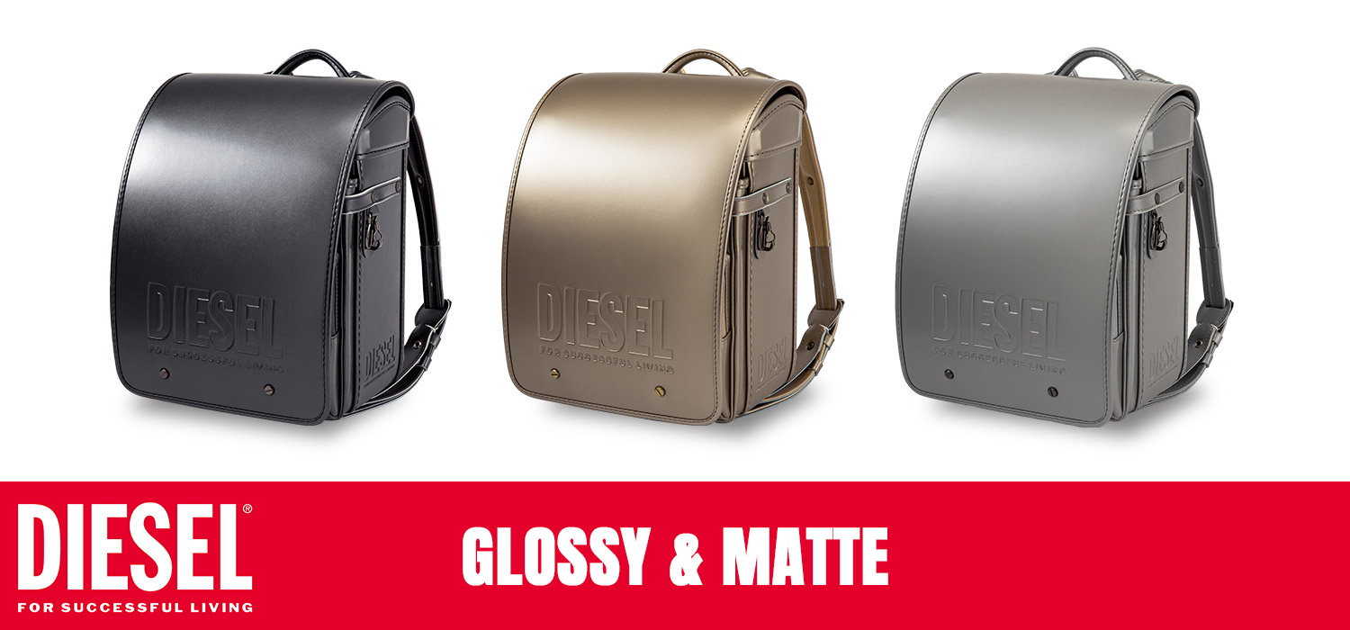 DIESEL(ディーゼル)GLOSSY & MATT(グロッシー＆マット)ランドセル商品詳細